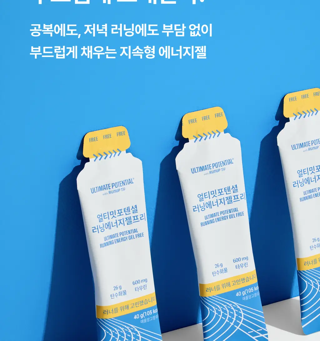 [운동전필수템/애플망고맛] 얼티밋포텐셜 러닝 에너지젤 40gX6포 (카페인 프리/카페인) 상세페이지 13